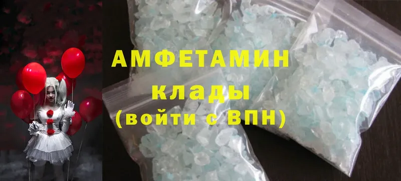 Amphetamine 98%  mega рабочий сайт  Завитинск 