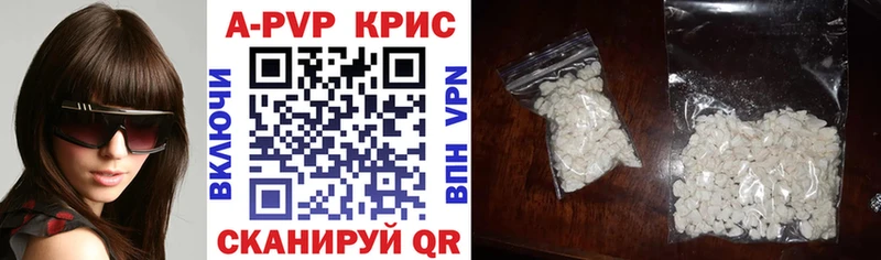 APVP крисы CK  площадка официальный сайт  Завитинск  закладка 