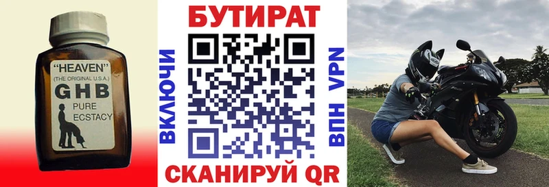 darknet наркотические препараты  где найти наркотики  Завитинск  БУТИРАТ 99% 