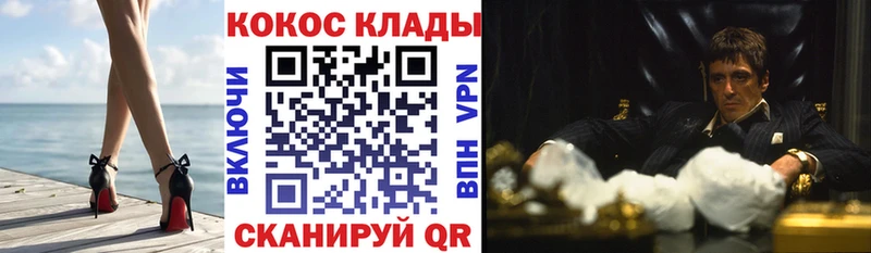 Кокаин VHQ  hydra ССЫЛКА  Завитинск 