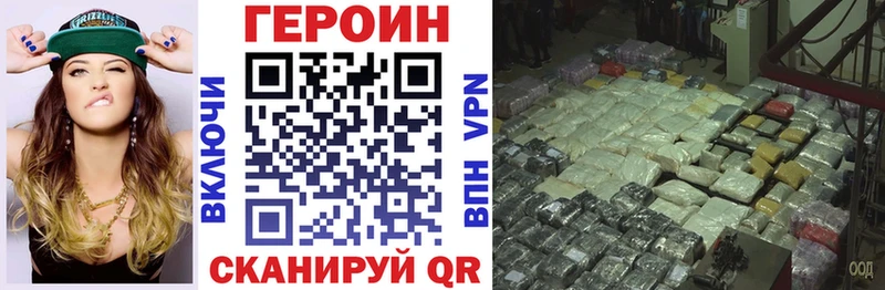 мориарти формула  Завитинск  ГЕРОИН Heroin  купить  сайты 