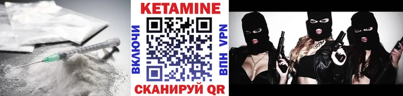 КЕТАМИН ketamine  Завитинск 