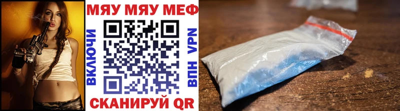 Меф 4 MMC  Завитинск 
